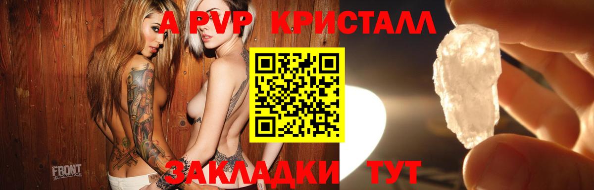 Урус-Мартан  A PVP СК  A PVP кристаллы  Alpha-PVP VHQ  Alpha PVP  Вход с VPN 