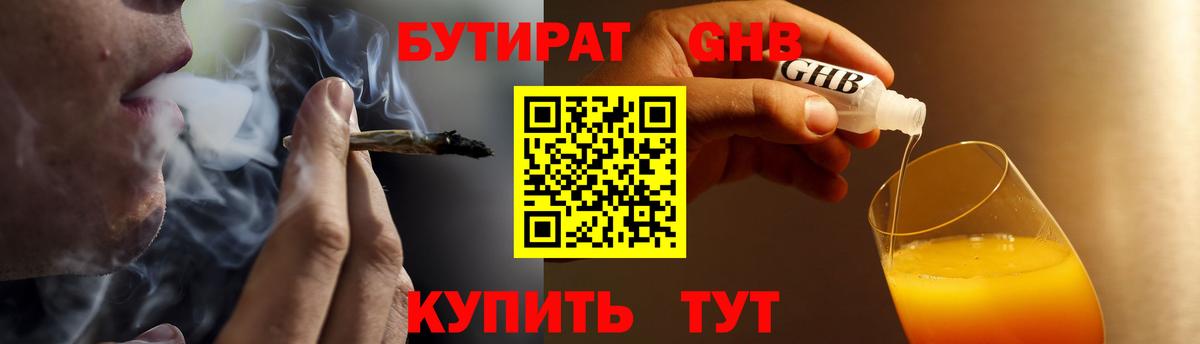 БУТИРАТ оксана  Вход с VPN  Урус-Мартан 