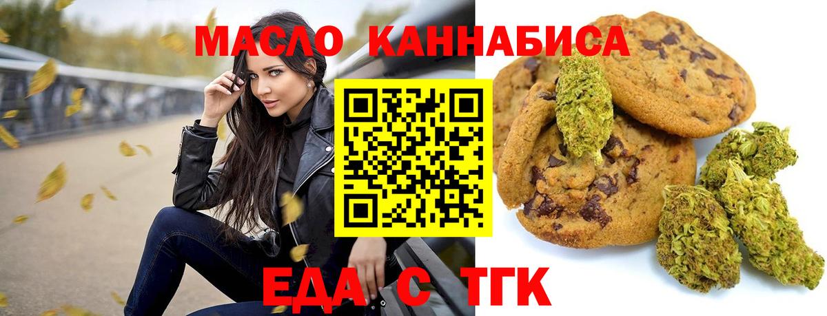 Урус-Мартан  Cannafood марихуана  Вход с VPN 