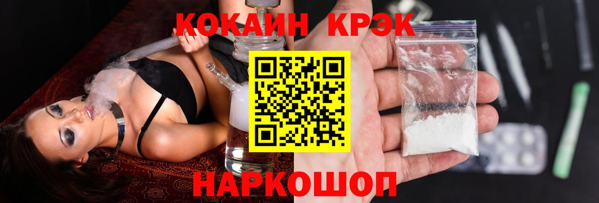 Cocaine Fish Scale Урус-Мартан