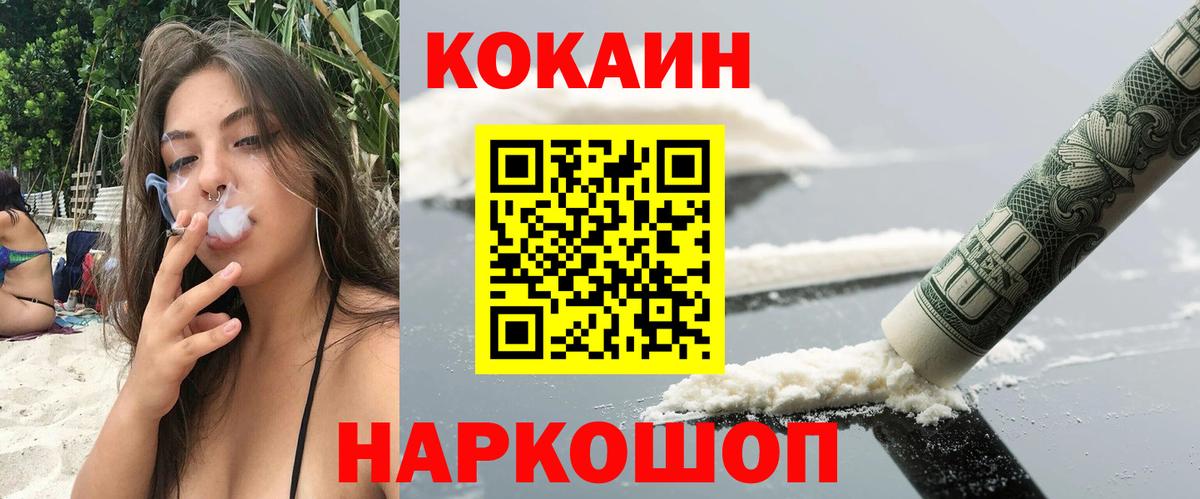 КОКАИН  Вход с VPN  хочу   Кокаин Эквадор  Урус-Мартан 
