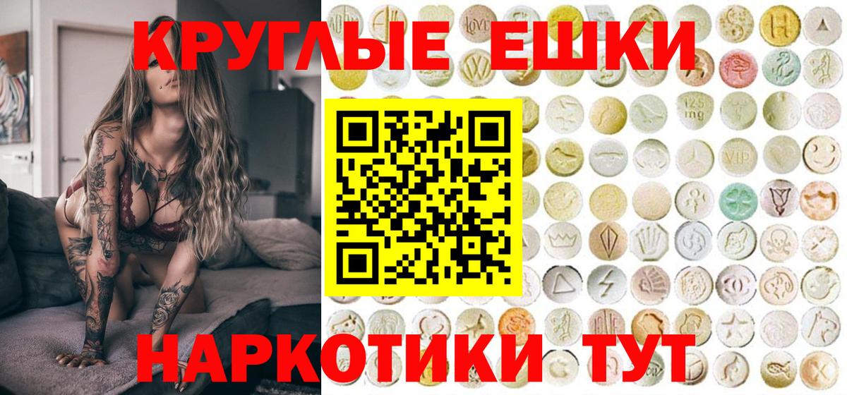 Экстази ешки  Вход с VPN  Ecstasy XTC  MEGA   Урус-Мартан 