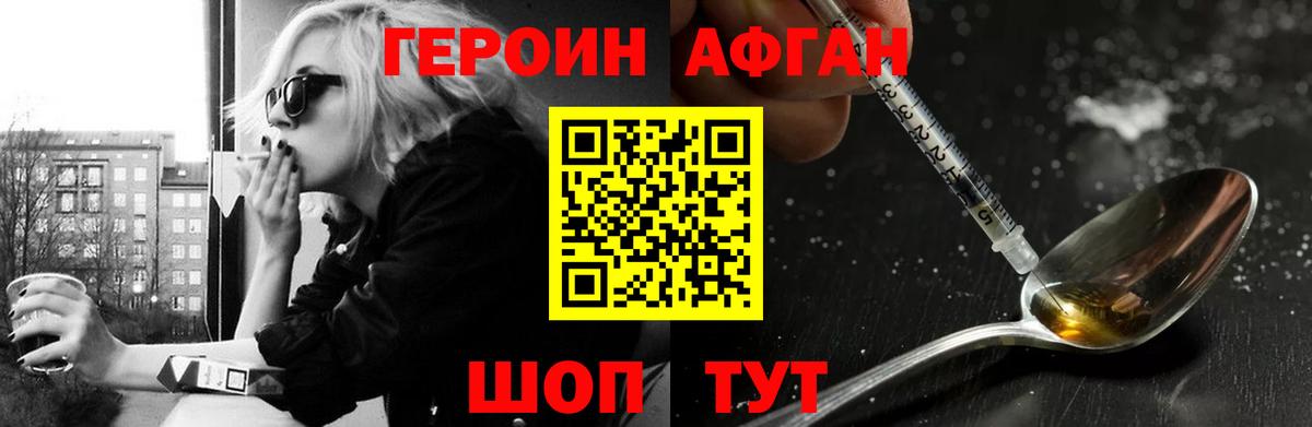 Героин герыч Урус-Мартан