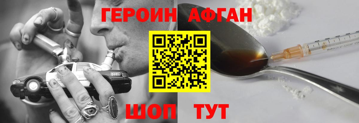 ГЕРОИН VHQ  Героин  Урус-Мартан  Вход с VPN 