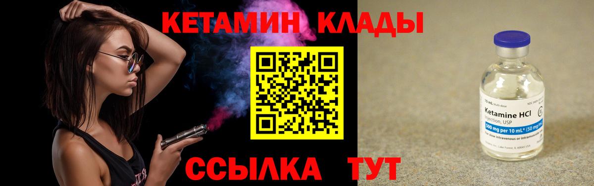 Урус-Мартан  КЕТАМИН ketamine  Вход с VPN 