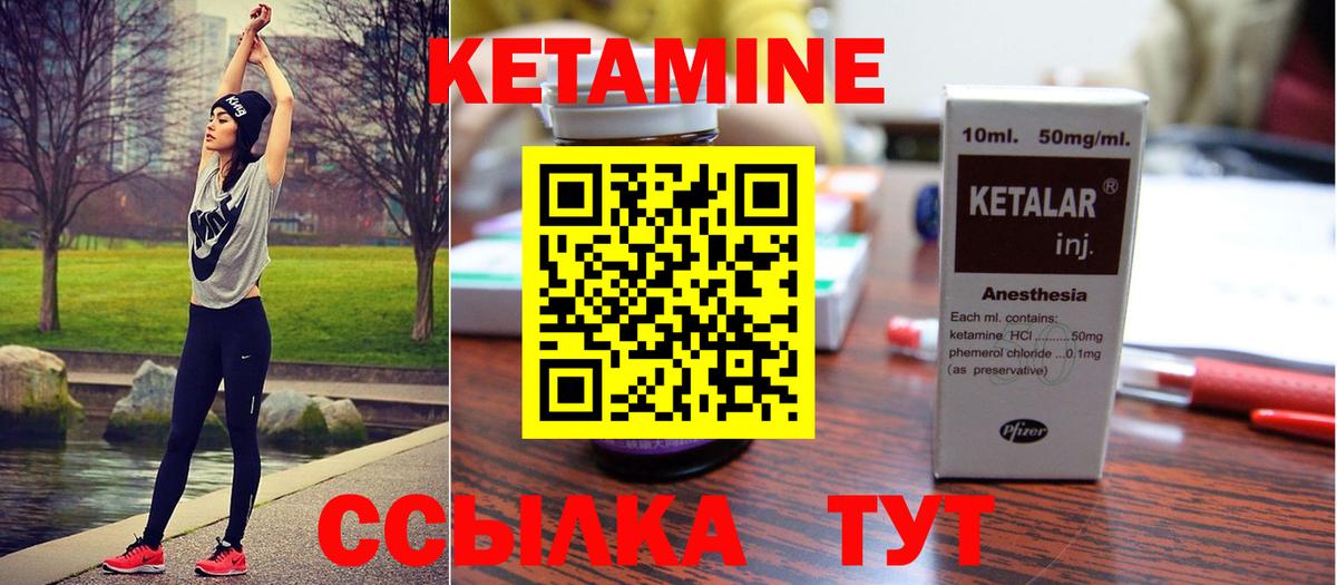 Кетамин VHQ Урус-Мартан