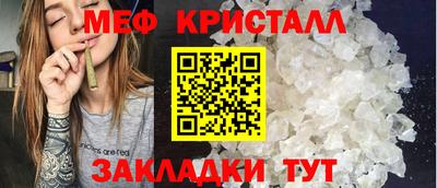 мяу мяу кристалл Малгобек