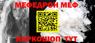 мяу мяу кристалл Малгобек