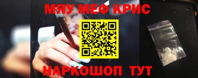 мяу мяу кристалл Малгобек