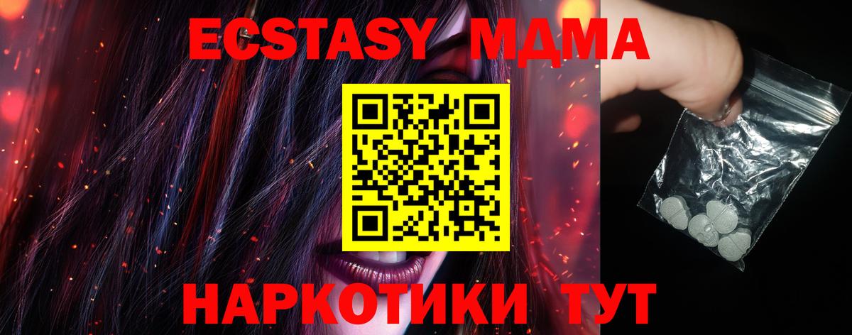 MDMA VHQ Урус-Мартан