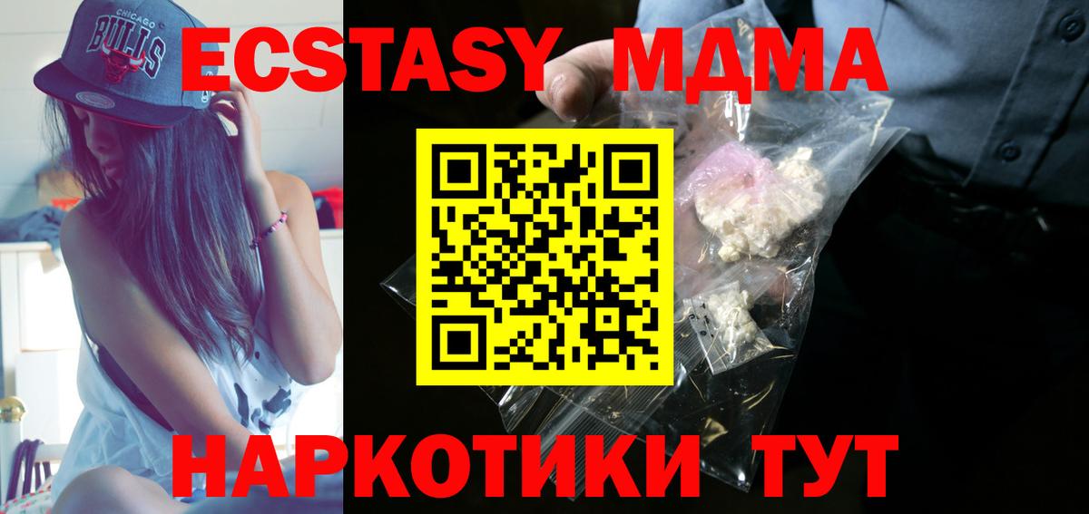 MDMA кристаллы  MDMA кристаллы  Вход с VPN  Урус-Мартан 
