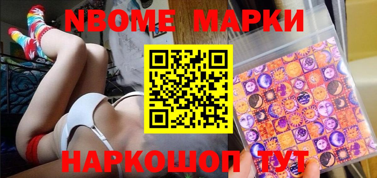 Урус-Мартан  Марки 25I-NBOMe 1,5мг  Вход с VPN  Марки 25I-NBOMe 1,5мг 