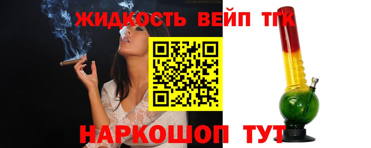 Дистиллят ТГК жижа  Вход с VPN  Урус-Мартан  Дистиллят ТГК гашишное масло 