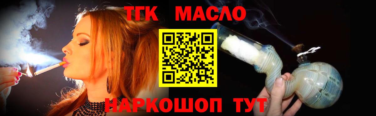 ТГК вейп с тгк Урус-Мартан