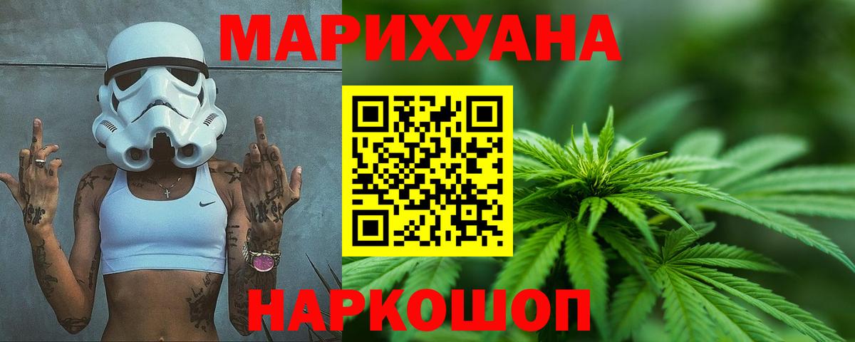 Бошки марихуана THC 21%  Канабис план  Каннабис планчик  Вход с VPN  Марихуана Bruce Banner  Урус-Мартан 